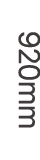 920mm