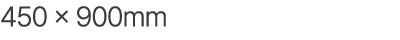 450 × 900mm