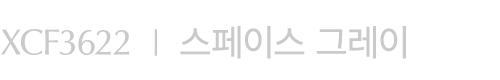 XCF3622 I 스페이스 그레이