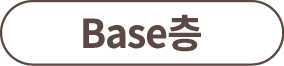 Base층