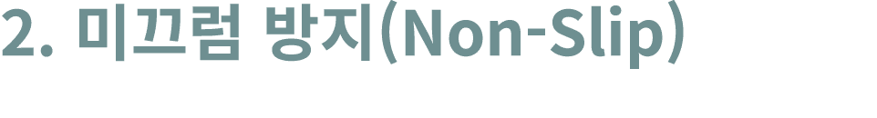 2        (Non-Slip)