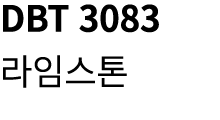 DBT 3083 라임스톤