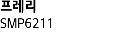     SMP6211