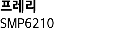    SMP6210