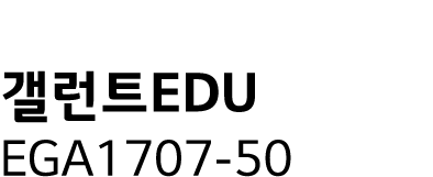    EDU EGA1707-50