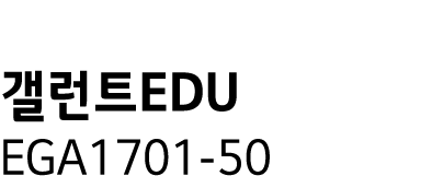    EDU EGA1701-50