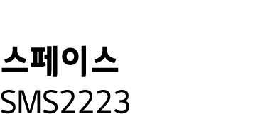      SMS2223