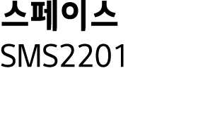      SMS2201