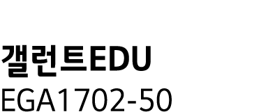    EDU EGA1702-50