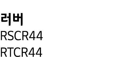    RSCR44 RTCR44
