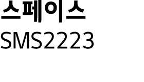      SMS2223